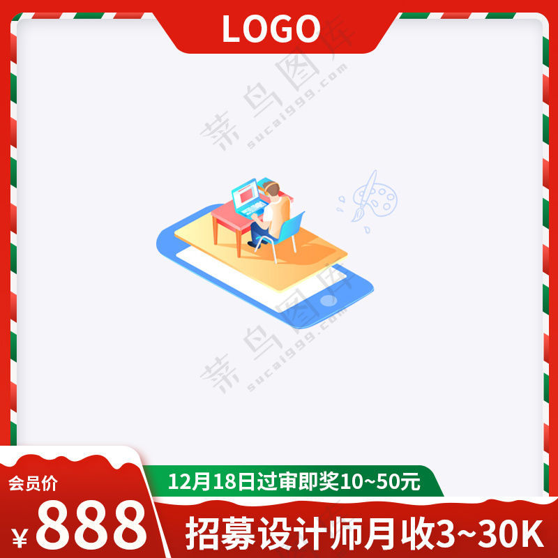 电商圣诞主图6