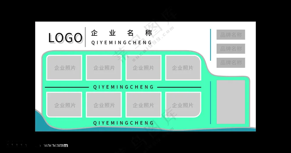 企业宣传板报党建宣传栏CDR