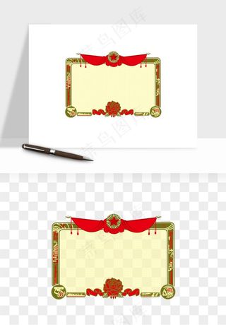荣誉证书奖状奖框png免抠