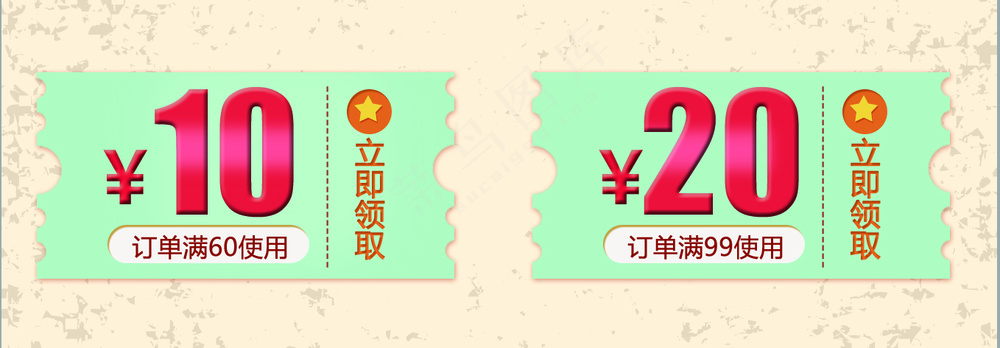 满减抢购劵卡片