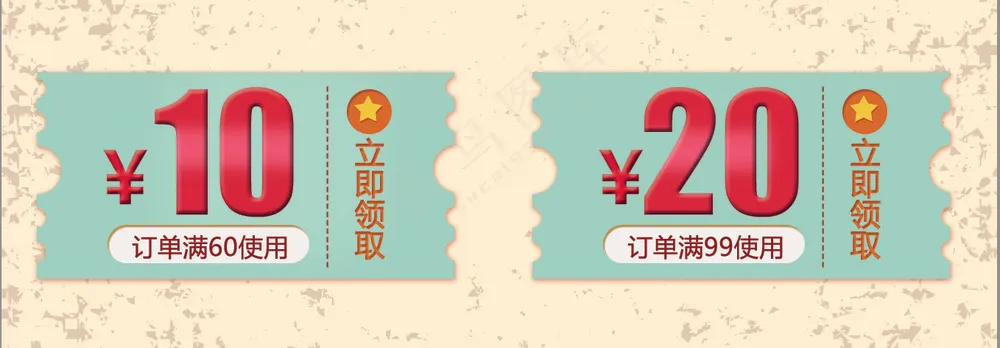 满减抢购劵卡片