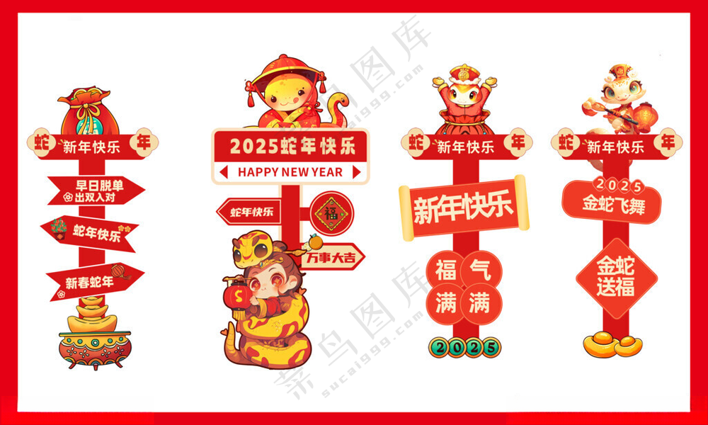 蛇年美陈立牌 2025蛇年设计