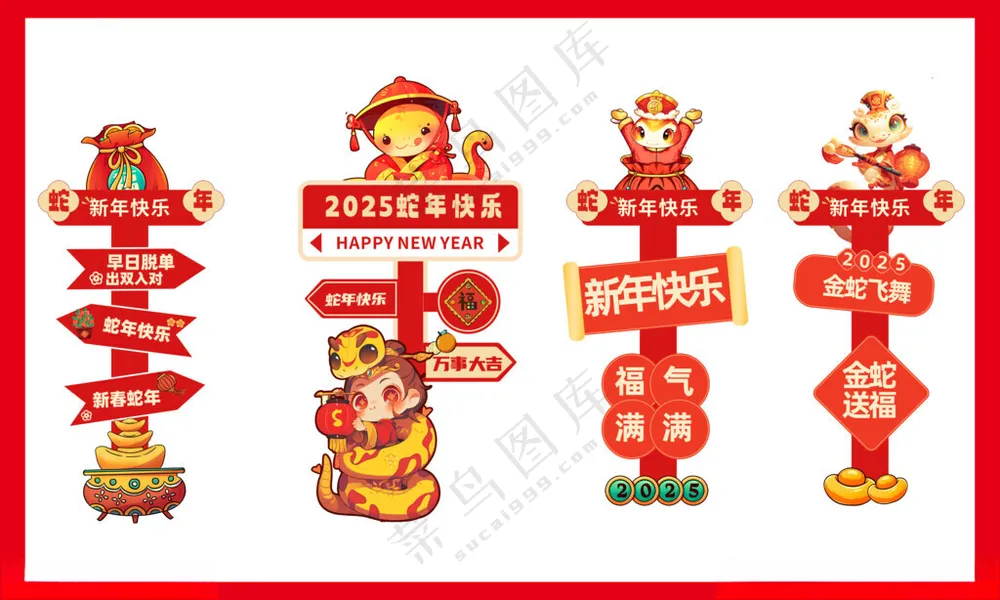 蛇年美陈立牌 2025蛇年设计