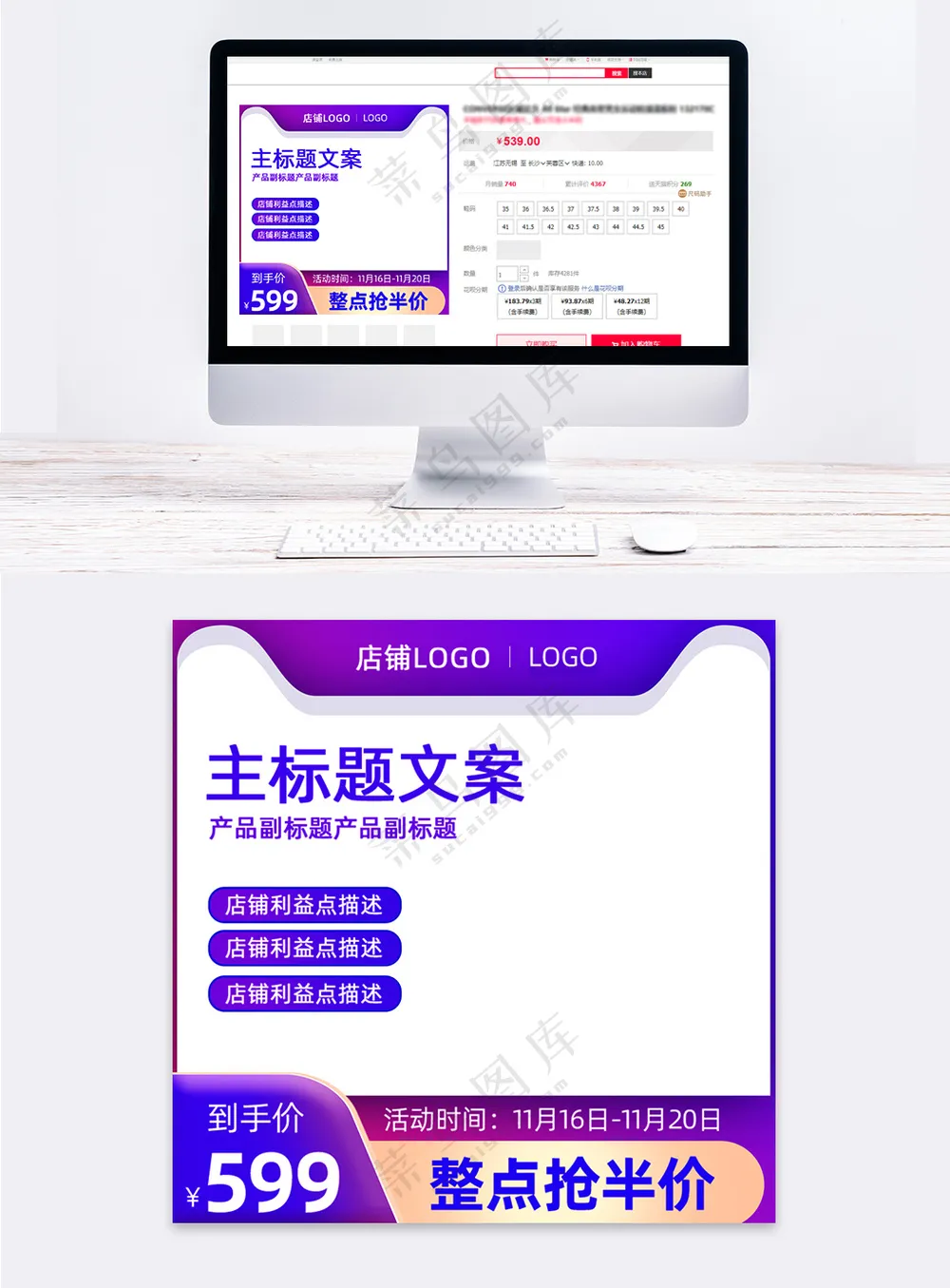 简洁拼多多电商营销直通车