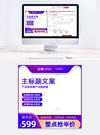 简洁拼多多电商营销直通车