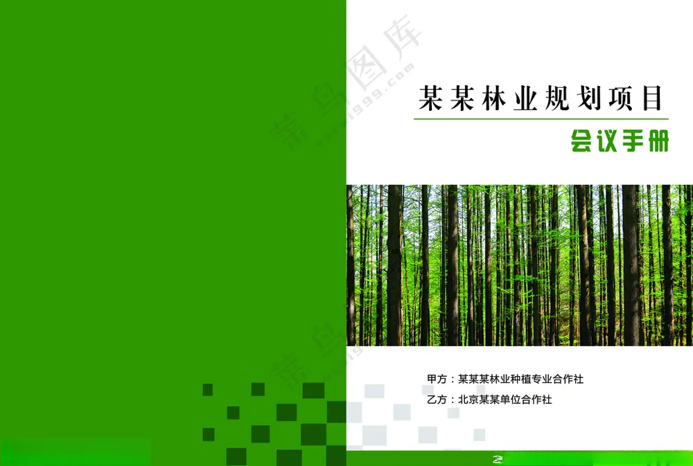 封面 背景封面PSD分层素材