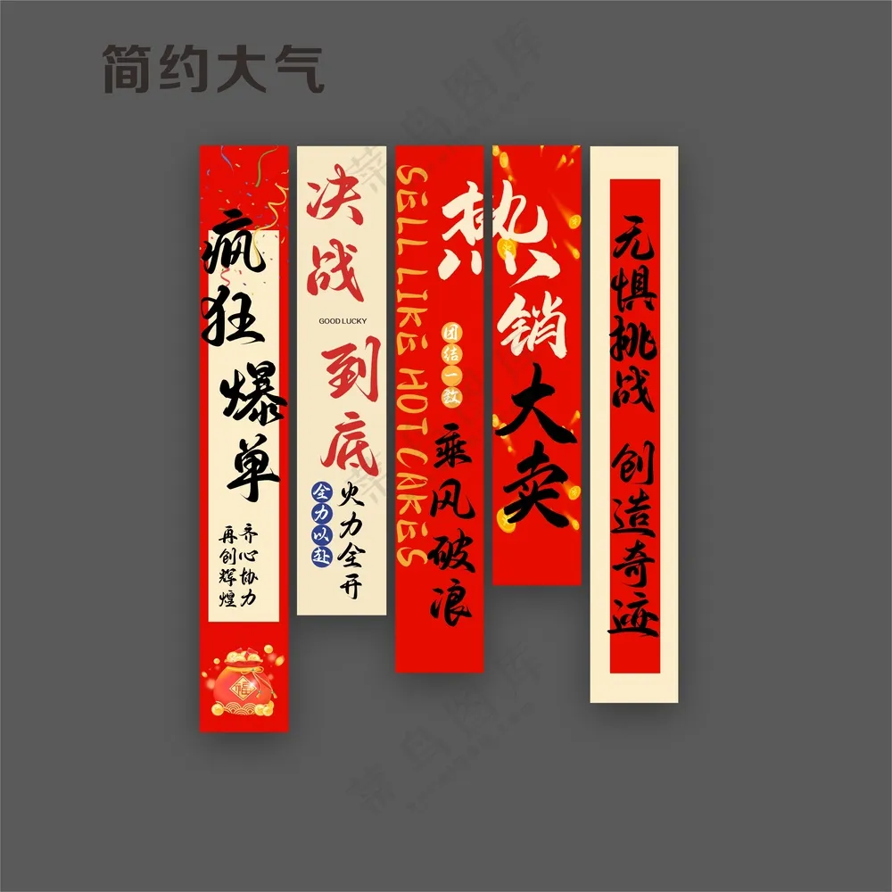红色简约风活动海报