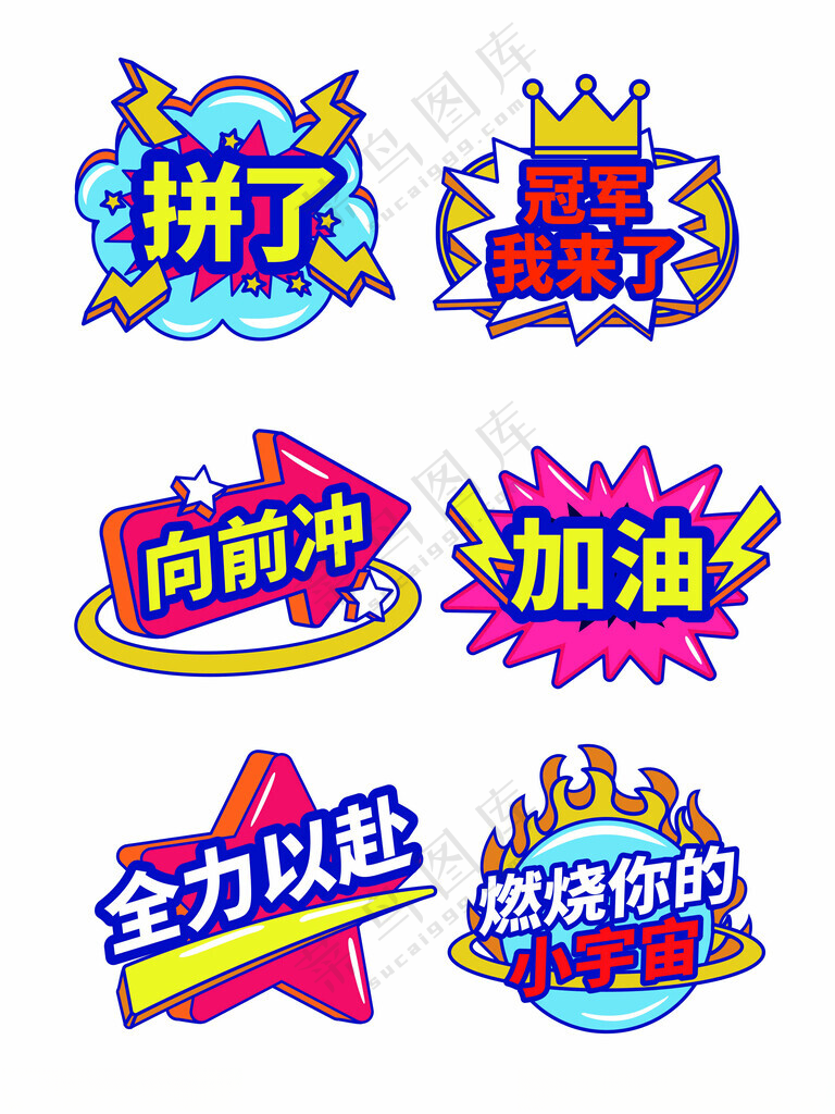 学校运动会手举牌运动会手举牌学校手举牌