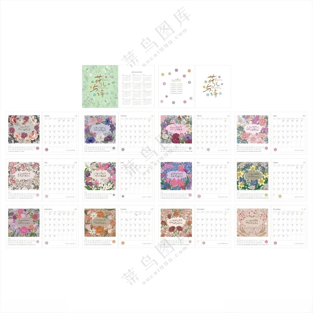 蛇年台历2025挂历广告设计