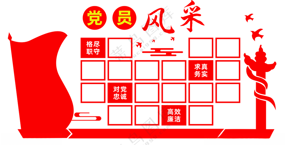 党员风采文化墙剪影模范党员社区党建
