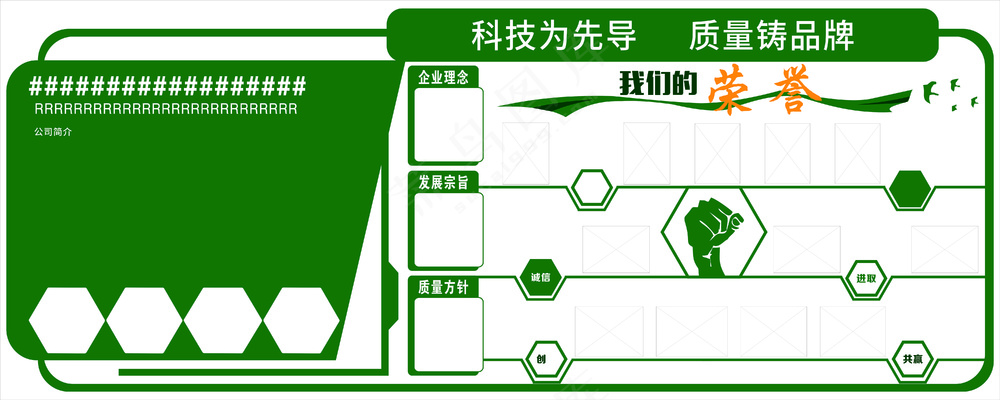 公司简介荣誉