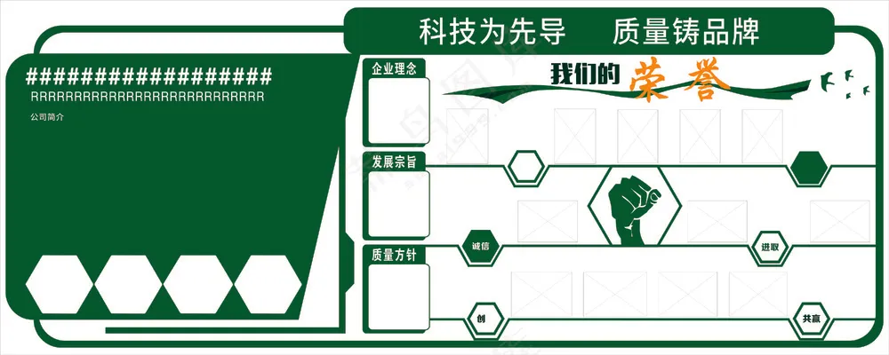 公司简介荣誉