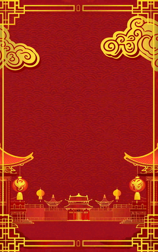中国风红色祥云新年喜庆元旦插画背景