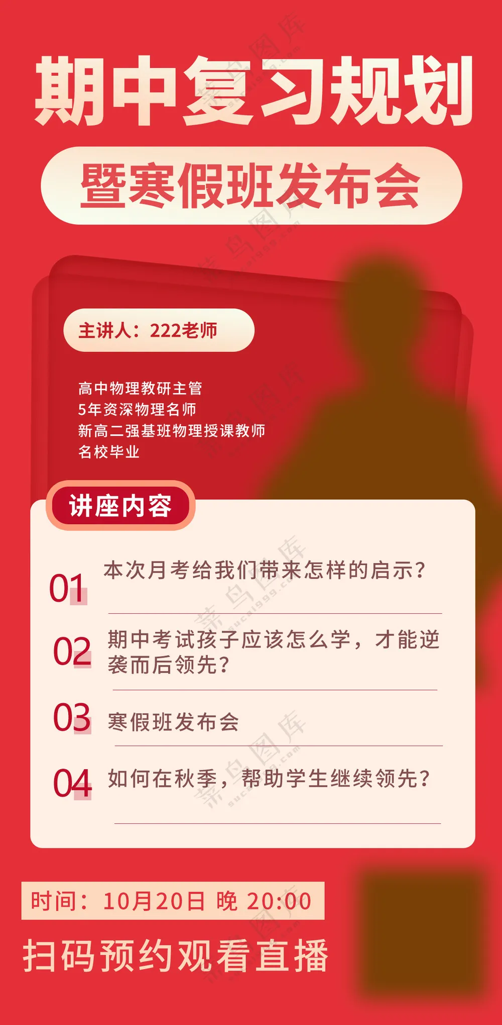 发布会讲座