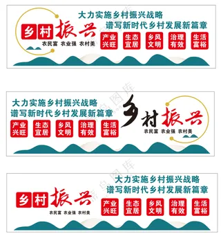 大力实施乡村振兴