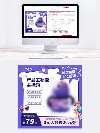 母婴亲子宠物用品主图