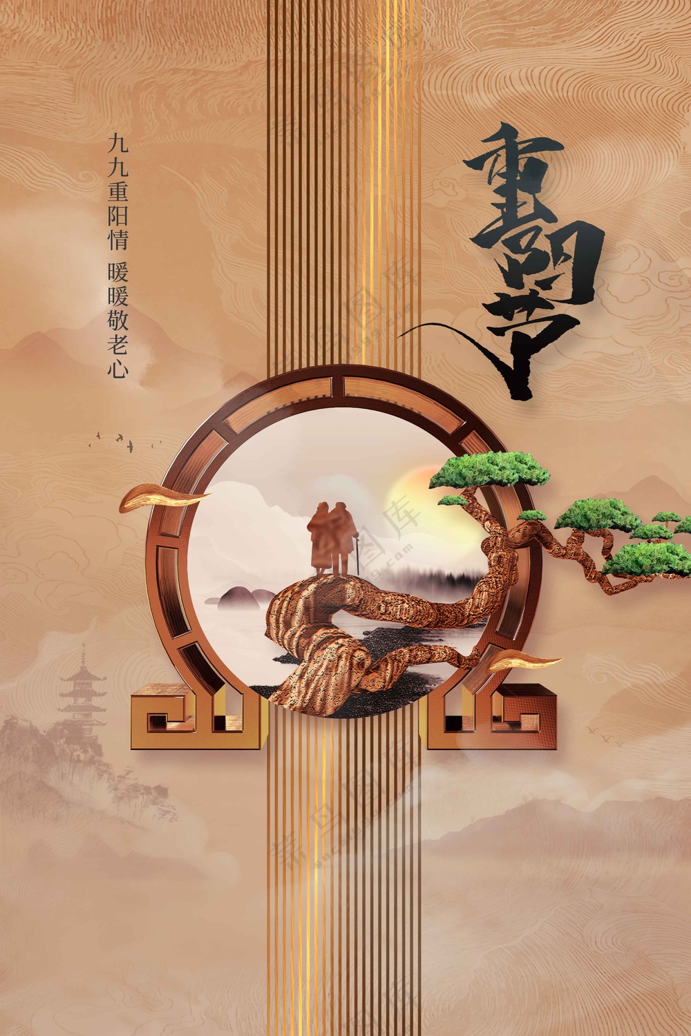 重阳节节日活动宣传海报