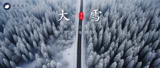 大雪公众号首图