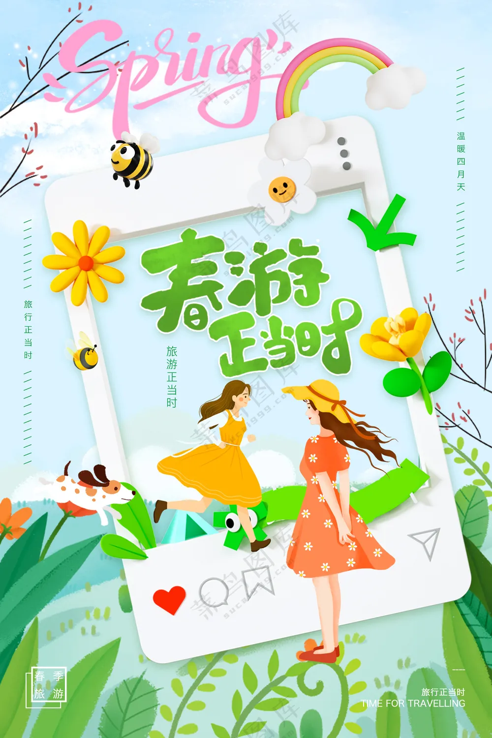 春游正当时郊外踏青亲子游海报