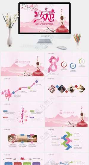 三八妇女节创意活动PPT预览图