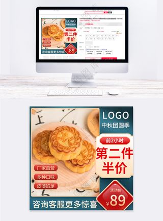 大气京东电商活动促销主图