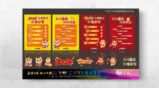 游考展架元旦海报广告设计