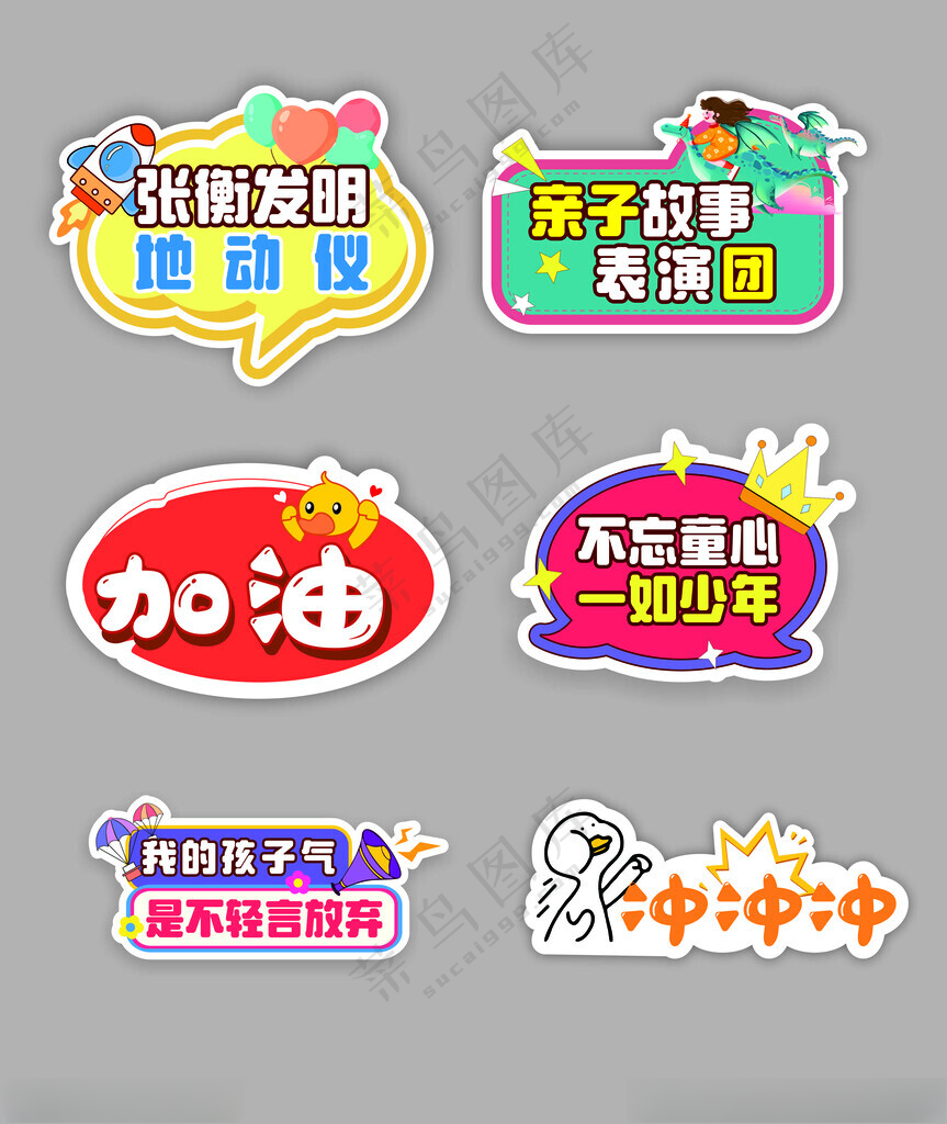 幼儿园手举牌手举牌设计广告设计