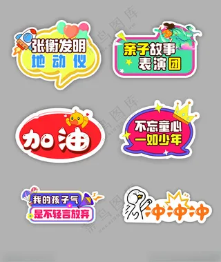 幼儿园手举牌手举牌设计广告设计