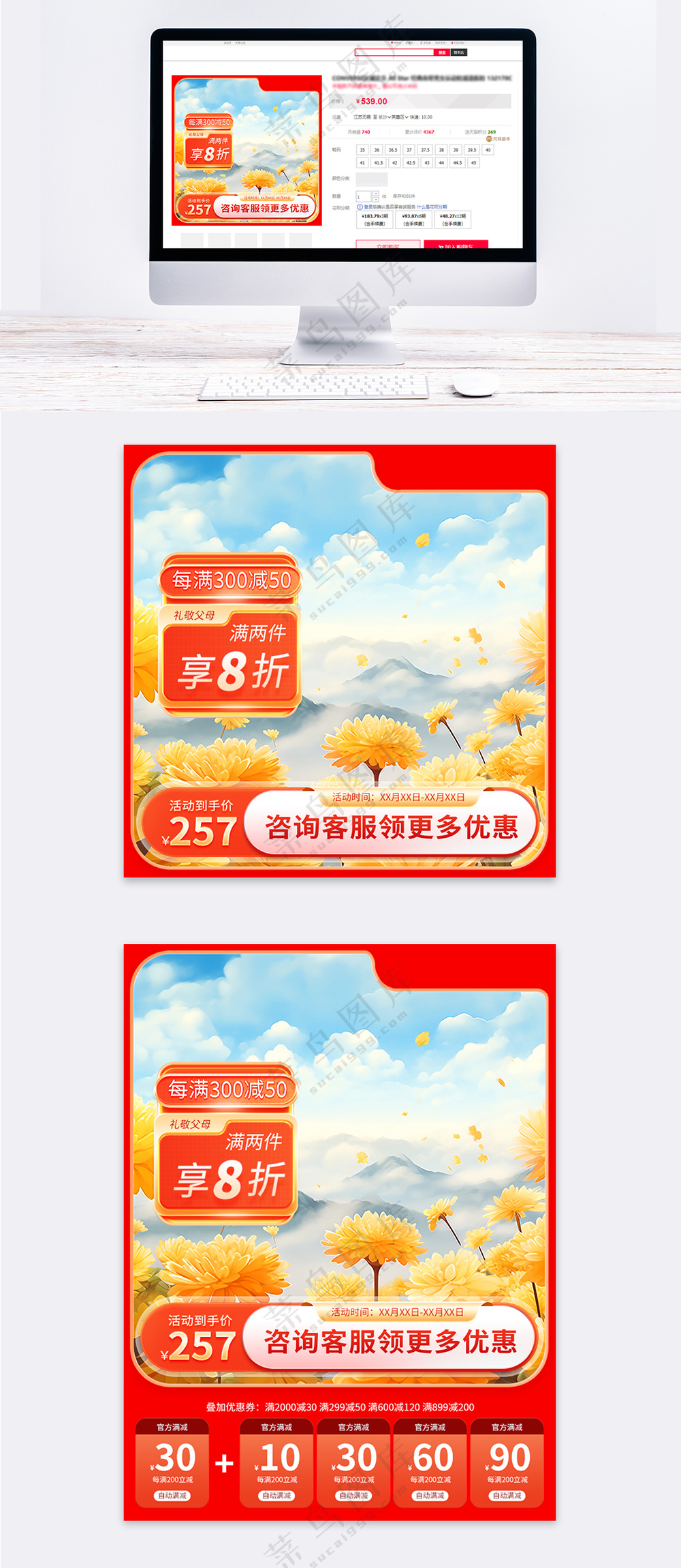 重阳节主图老年人保健品直通车设计模板