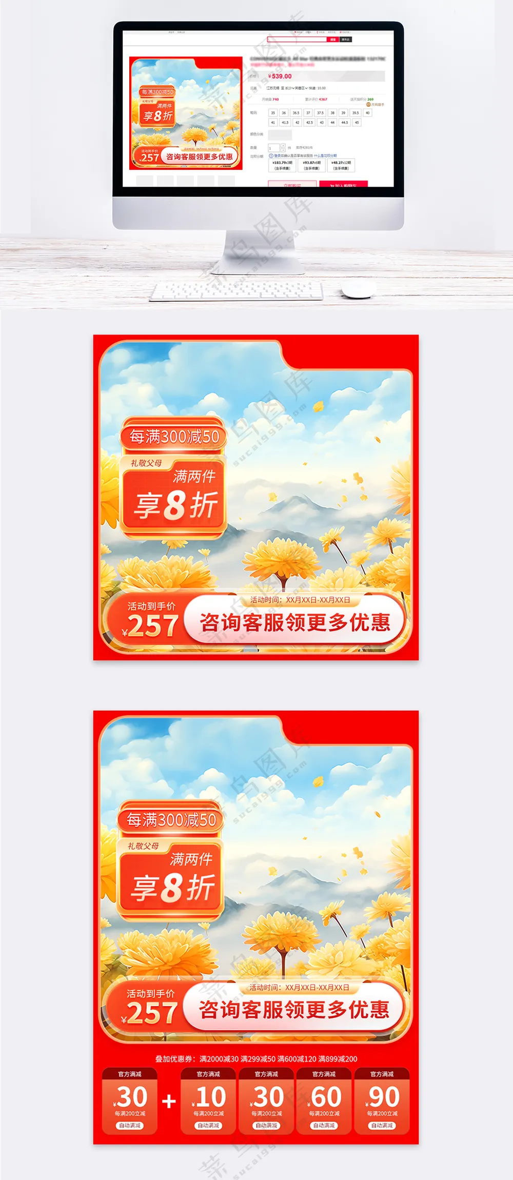 重阳节主图老年人保健品直通车设计模板