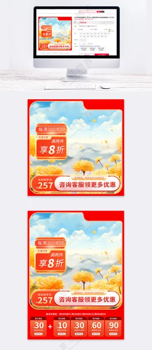 重阳节主图老年人保健品直通车设计模板