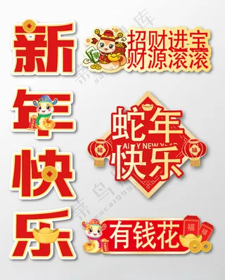 2025新年手举牌红色金色新年2025