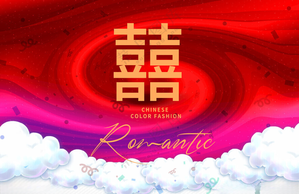 囍庆祝PSD