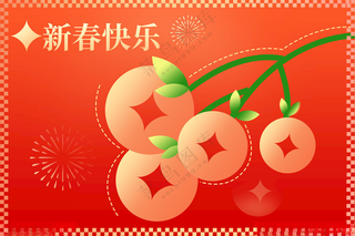 蛇年素材           2025背景新年舞台海报