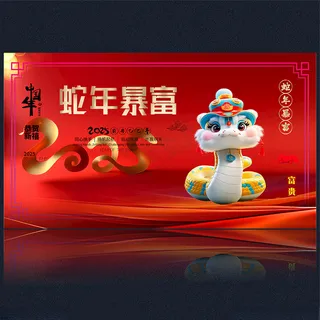 2025新年2025台历海报设计