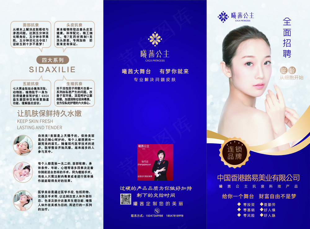 克丽缇娜海报