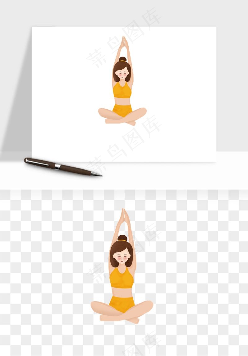 卡通瑜伽瘦身拉伸png免抠