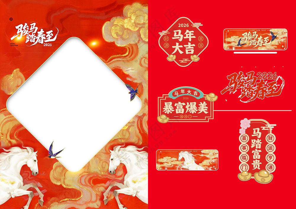 马年喜庆骏马踏春至新年春节海报