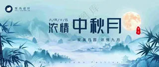 中秋节公众号首图