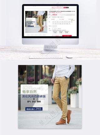 时尚男款服装京东电商主图海报