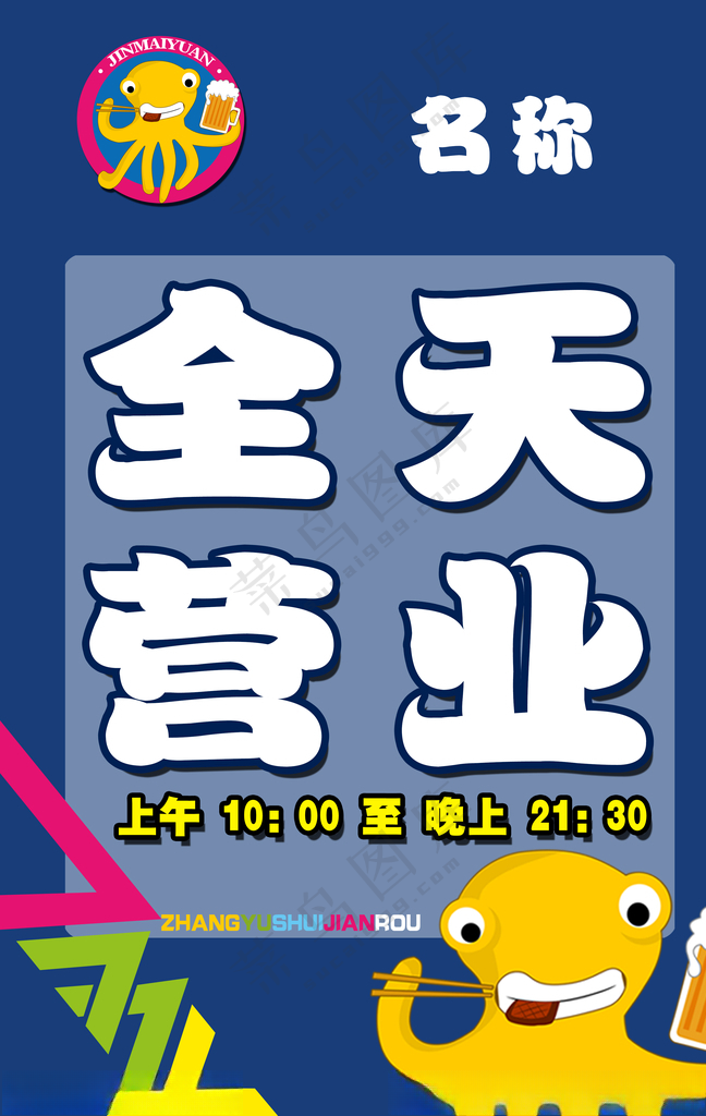 菜品 套餐 菜单 单页 设计单页广告设计