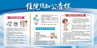 医院宣传栏药店造型宣传牌