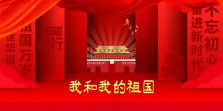 国庆节节日活动宣传展板