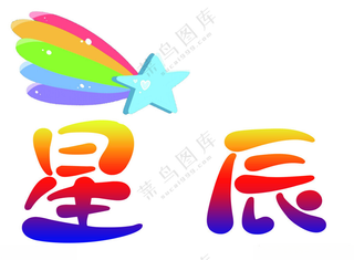 手举牌手举牌幼儿园