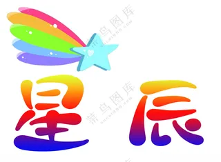 手举牌手举牌幼儿园