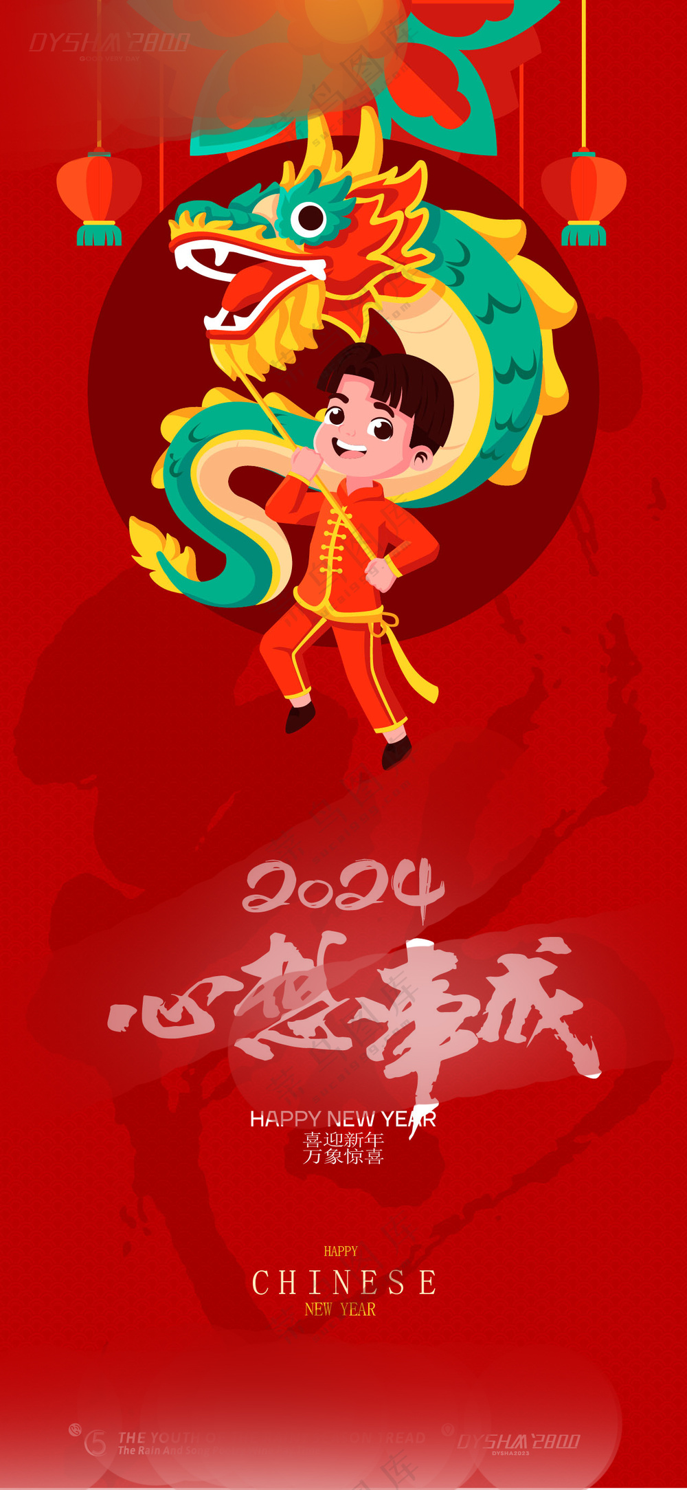 龙年海报设计