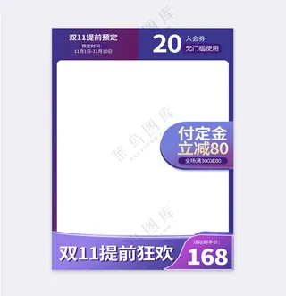 创新天猫电商活动主图海报