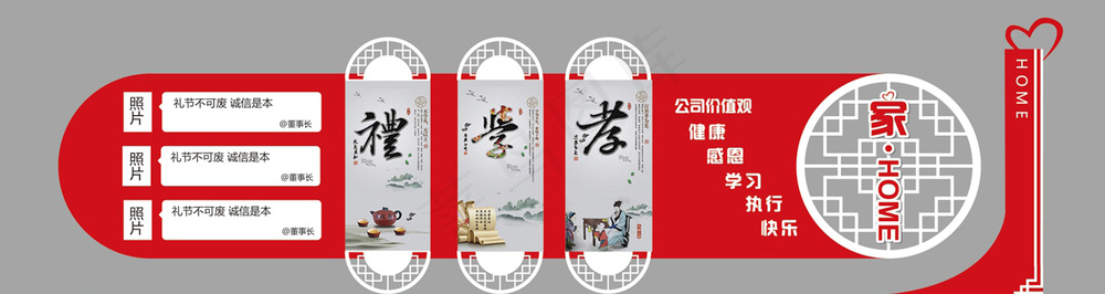 智慧熊_企业文化墙PSD格式_78
