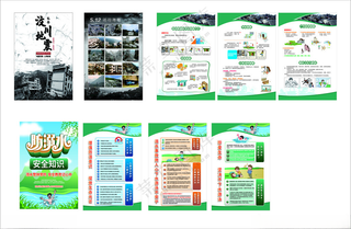 防溺水 防震减灾防溺水防震减灾海报