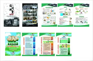 防溺水 防震减灾防溺水防震减灾海报